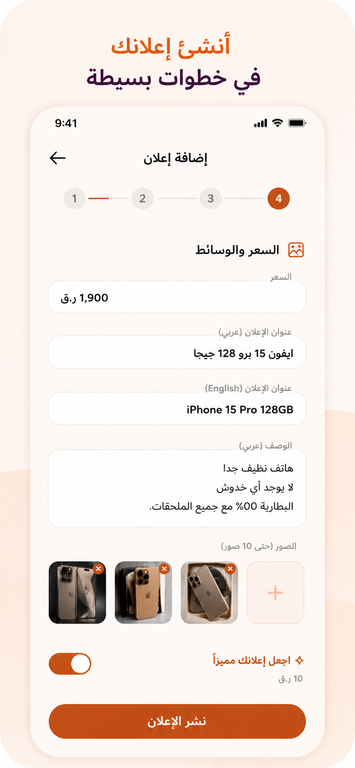 App Screen Product Details